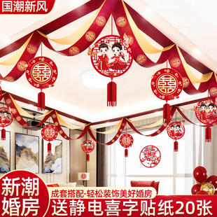 喜字挂饰婚礼现场布置装饰结婚场地婚房道具中式拉花吊顶浪漫彩带