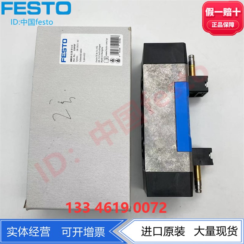 FESTO费斯托电磁阀 MN1H-5/3E-D-3-C/5/2-D-3-FR-C 159707 159711
