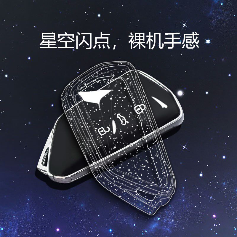 适用大众钥匙套凌渡途昂xid4x威然id6crozz途昂透明星闪软壳男女