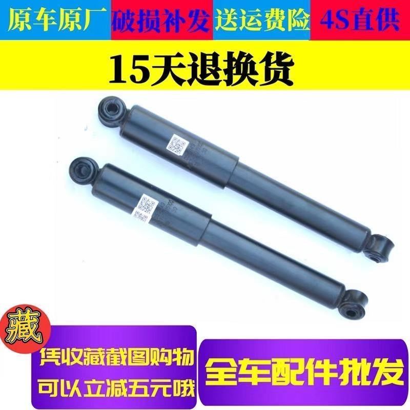 金鹏D70/S7/S70四轮电动汽轿车配件后减震后阻尼弹簧金鹏后减震器