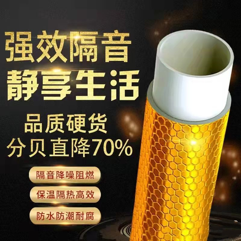 包水管下水管道隔音棉阻尼片卫生间隔音棉自粘超静音型静音消音棉