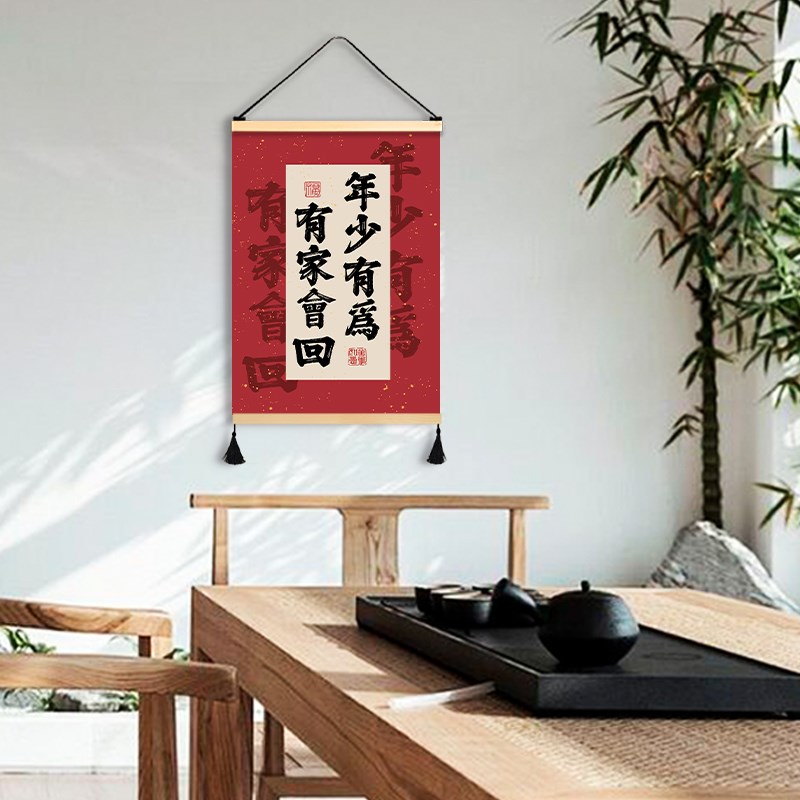 中式挂毯装饰画布艺免打孔挂画国风客厅卧室墙壁背景墙挂饰挂件图片