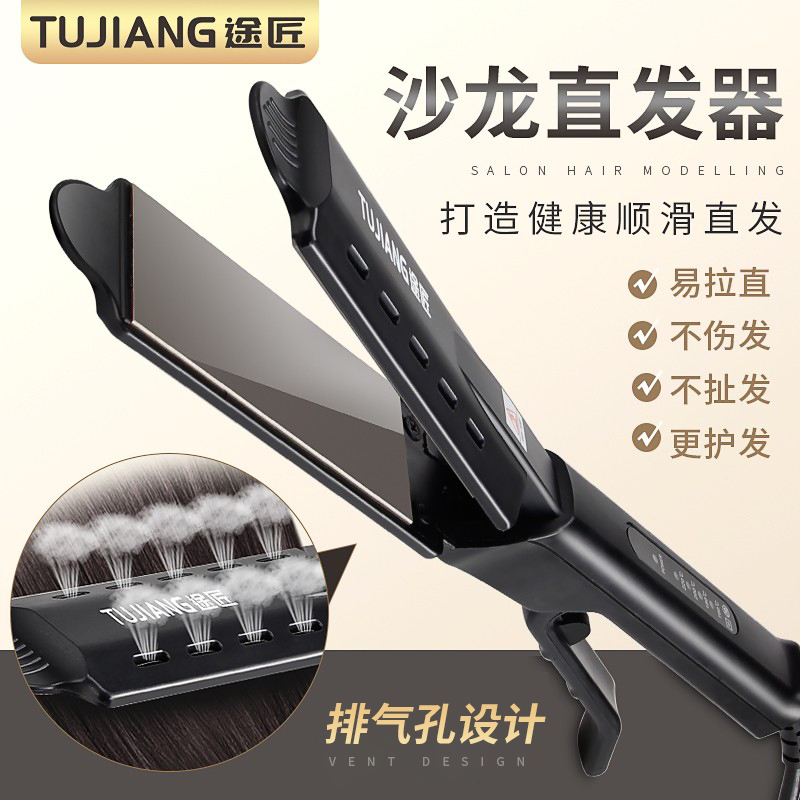 夹板直发家用不伤发理发店发廊拉头发卷发棒两用熨烫电甲板