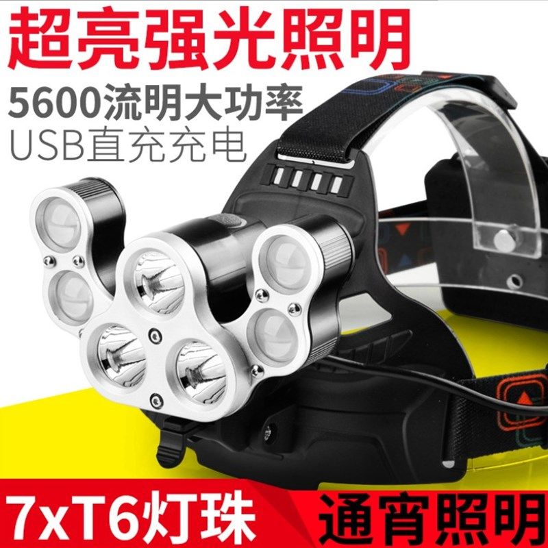 7LED调焦头灯 USB充电头戴式T6手电筒 户外钓鱼灯 强光充电头灯
