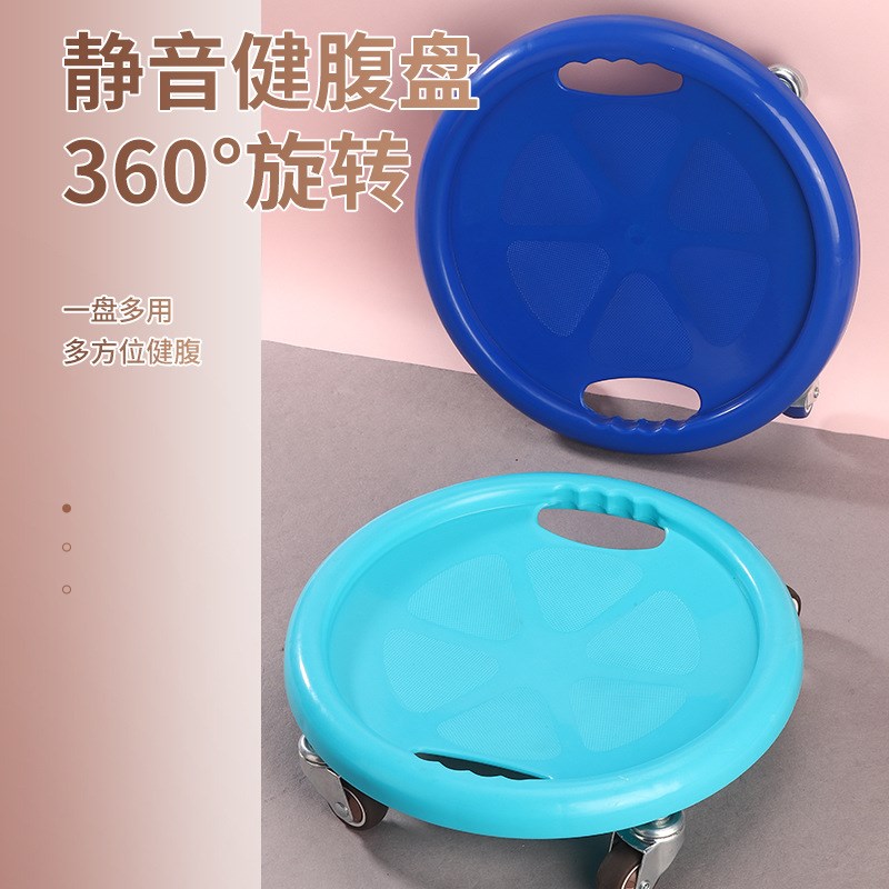 静音腹肌盘健腹盘健腹轮升级滑行盘带轮滑轮腹肌四轮训练健身