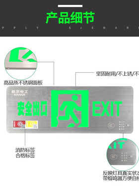 敏华超薄不锈钢疏散灯应急标志出口指示灯安全出口0.48MM 220V