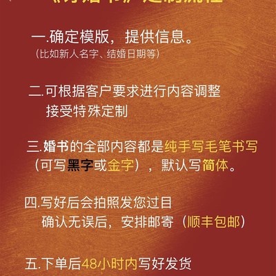 【小白手写】订婚书下聘书手写民国婚书送日子喜帖奏折折本册页