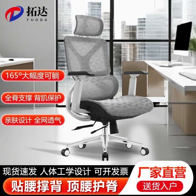 人体工学椅家用椅电脑久坐办公椅职员午休椅带脚踏镂空透气电竞椅