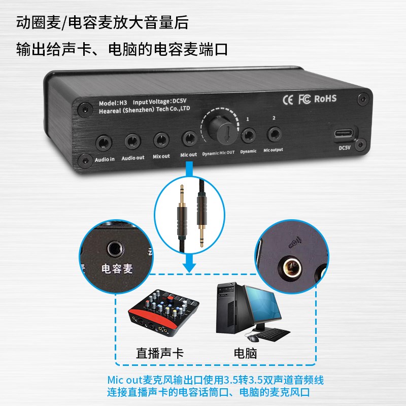 麦克风放大器动圈电容话筒通用 卡拉ok功放声卡户外音箱音量放大