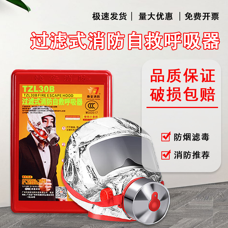 过滤式防毒面具全面罩