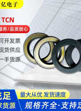 日本中压油封AP0875-EO TCV19*35*8 28*48*11 TCV AP1563KO