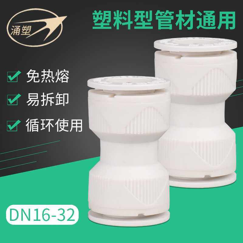 涌塑牌 铝塑管PPR PVC塑料活接头水管配件直通暖气管快速水管接头,五金/工具,管接头,淘宝优惠券,粉丝福利购,淘宝优惠卷