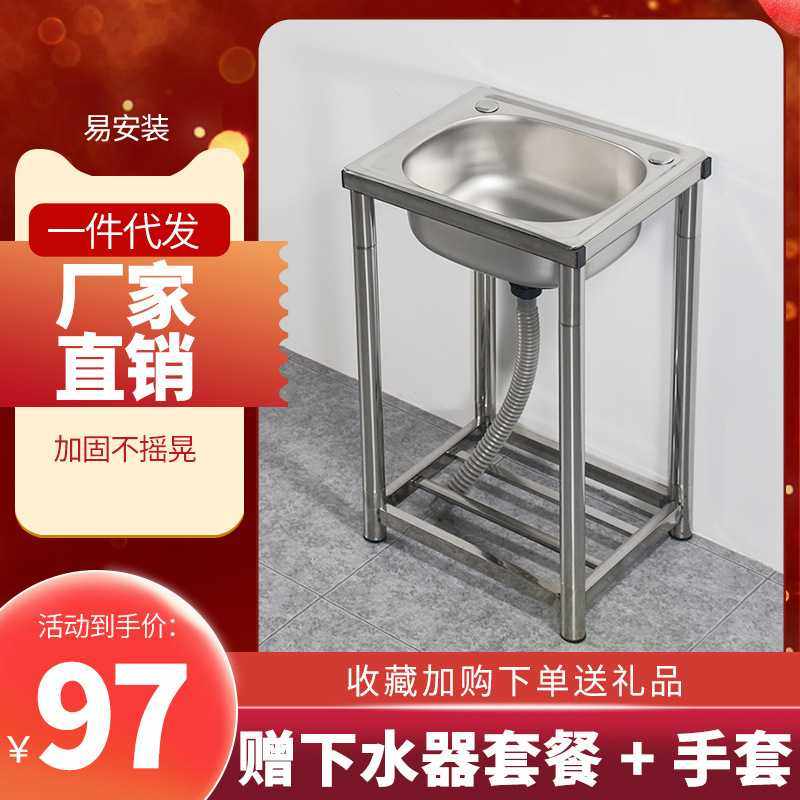 厨房洗菜盆单槽洗碗池双槽带支架平台落地简易出租屋商用洗手池厚,家装主材,水槽套餐,淘宝优惠券,粉丝福利购,淘宝优惠卷