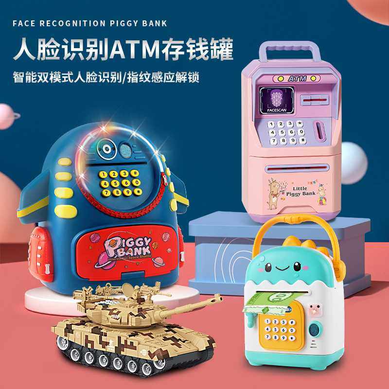 趣味仿真模拟人脸识别ATM存钱罐卡通创意造型自动卷币储蓄罐玩具,节庆用品/礼品,储蓄罐,淘宝优惠券,粉丝福利购,淘宝优惠卷