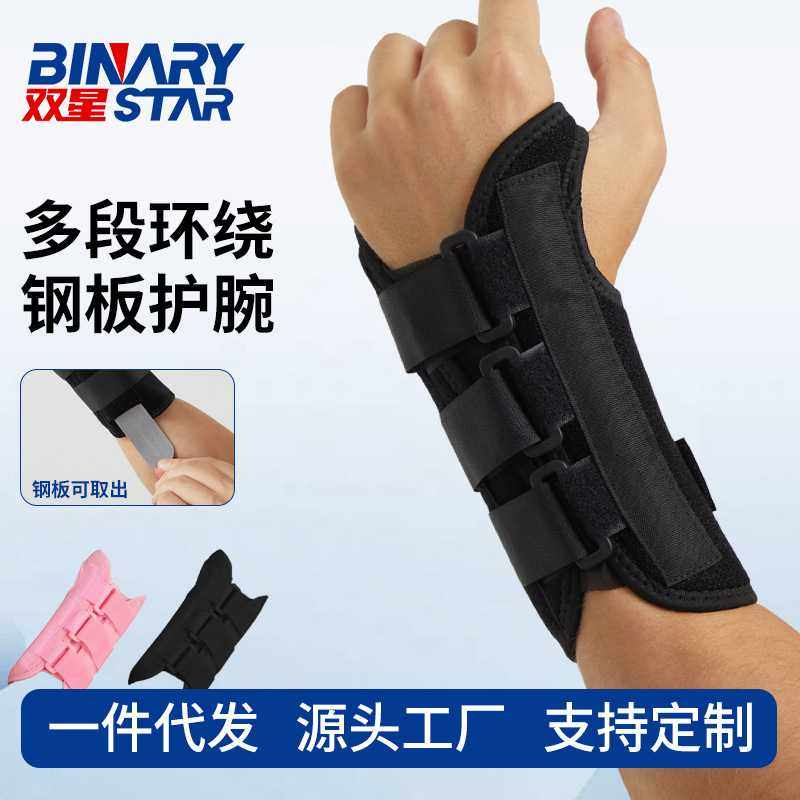 运动护腕钢板绑带健身护腕吸汗加压支撑尼龙健身运动护具助力带男,运动/瑜伽/健身/球迷用品,运动护腕,淘宝优惠券,粉丝福利购,淘宝优惠卷