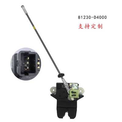 81230D4000后备箱尾门闩锁执行器适用于起亚 Optima 2016 - 2020
