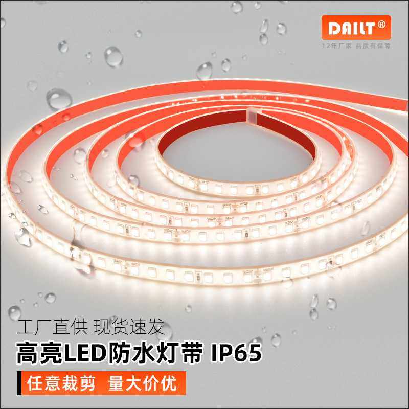 直供24v低压灯带led工地隧道工程户外照明防水自粘灯条超高亮,家装灯饰光源,室内LED灯带,淘宝优惠券,粉丝福利购,淘宝优惠卷