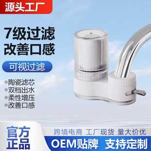 可替换滤芯双出水过滤水龙头净水器家用自来水净化过滤器净水龙头