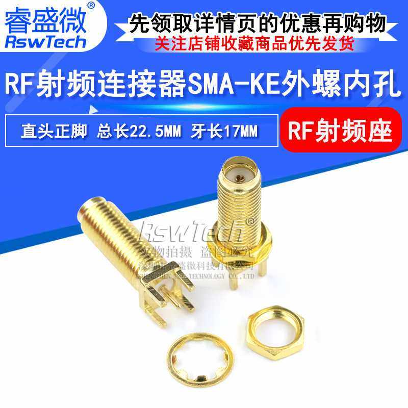 SMA-KE射频连接器  正脚外螺内孔接头 立式加长款焊接RF天线座子,五金/工具,射频连接器电缆组件,淘宝优惠券,粉丝福利购,淘宝优惠卷
