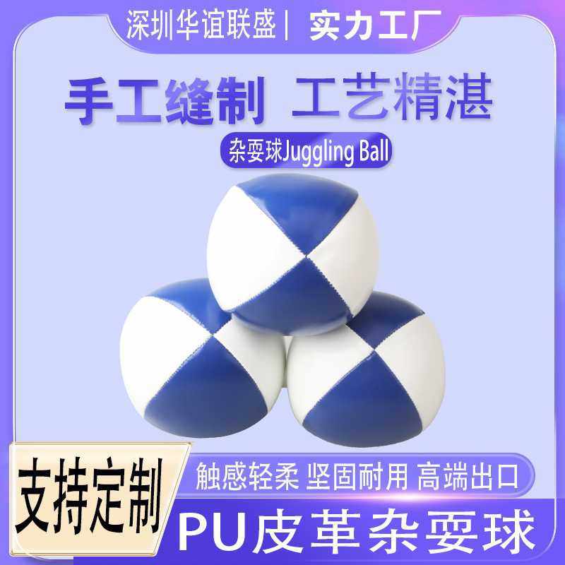 杂耍球高弹力表演手抛球 带网兜训练学习室内休闲运动PU杂技球