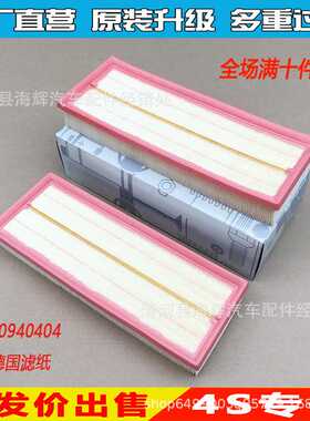 适用于W211E230E240E280E320E350空气滤芯滤清器格A2730940404