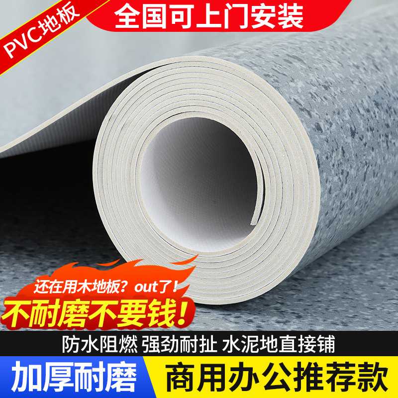 商用pvc塑胶地板加厚耐磨防水地胶医院专用水泥地直接铺垫地板革2