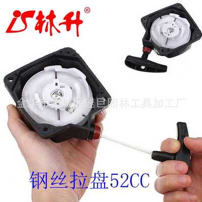 林升供应Brush Cutter Strimmer Lawnmower 拉盘/起动器总成