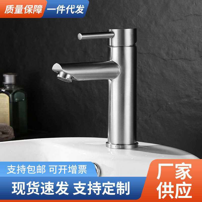 SUS304不锈钢洗脸盆单孔冷热水龙头面盆卫生间台上盆洗脸池水龙头,家装主材,厨卫龙头配件,淘宝优惠券,粉丝福利购,淘宝优惠卷
