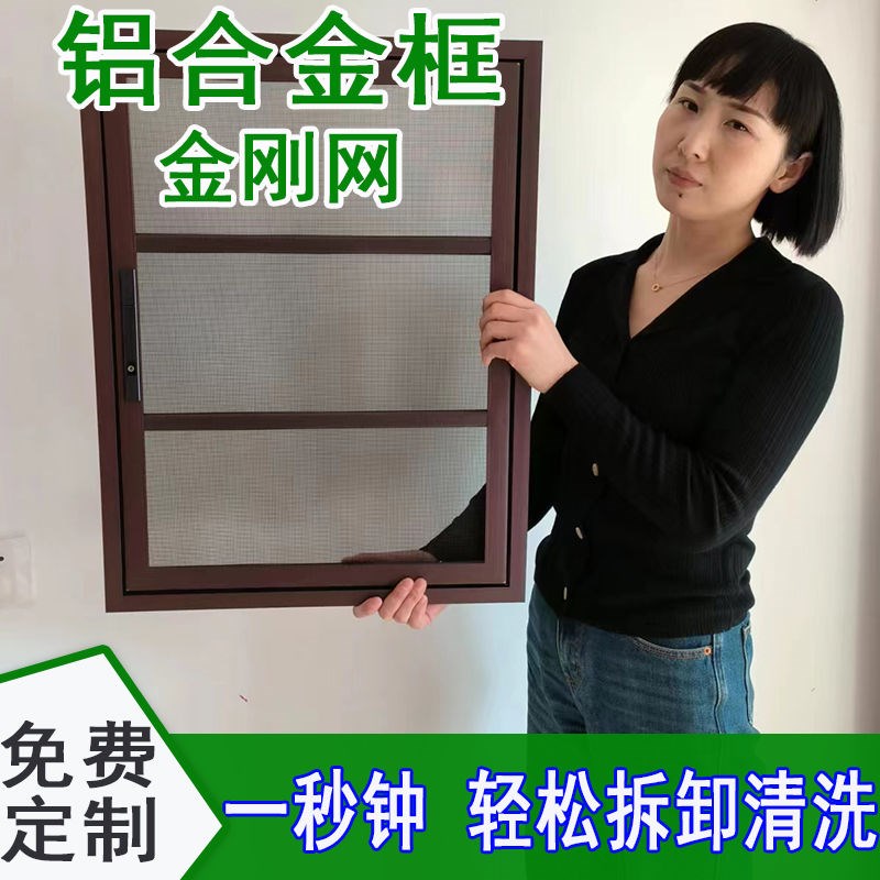 【689人收藏】纱窗金刚网内开窗防护栏防盗一体纱窗门免钉安装高