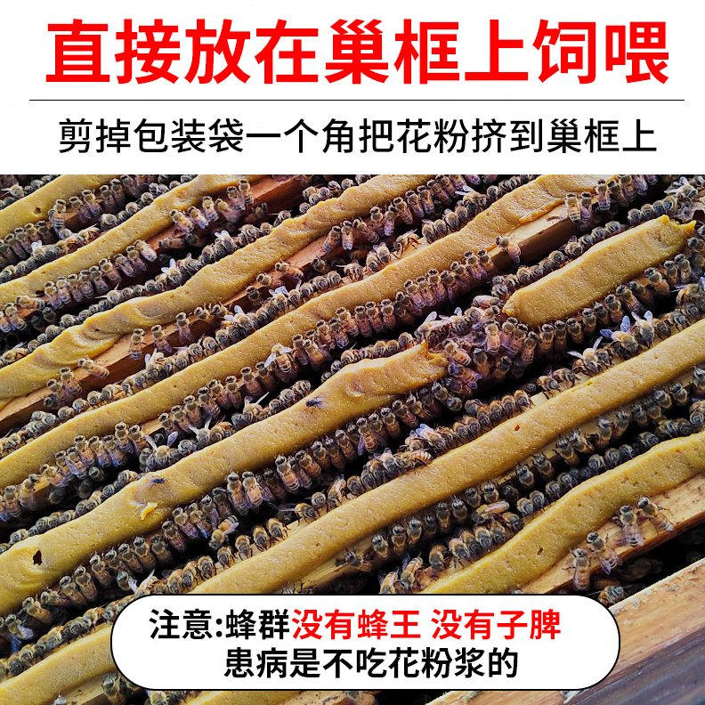蜂意蜂中酵蜂花粉浆喂蜂养油菜花粉蜂蜜代用饲料蜂花粉粮天然发膏