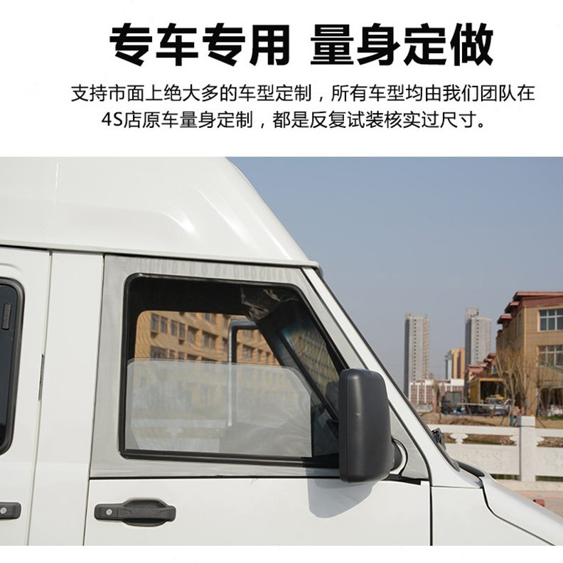窗商务车窗帘通风顺侧江铃特顺网纱防蚊防蚊蚊帐网纱窗福虫遮阳帘
