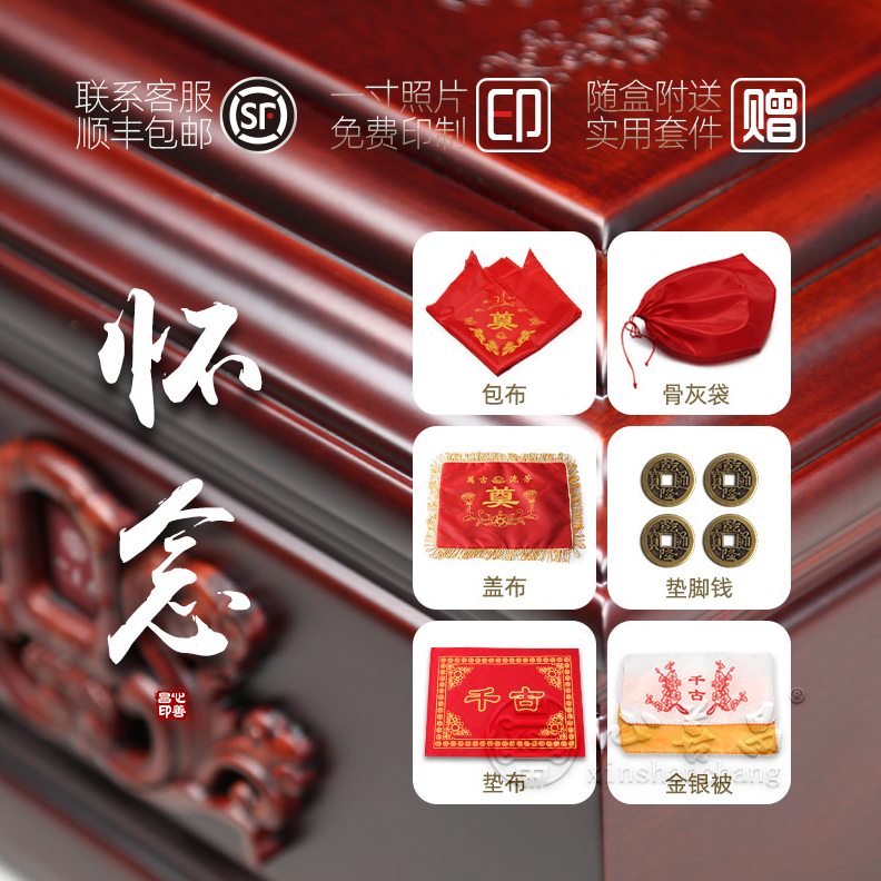 男士怀念殡葬通用紫檀防潮高档骨灰防腐寿南女士实木盒盒美质用品
