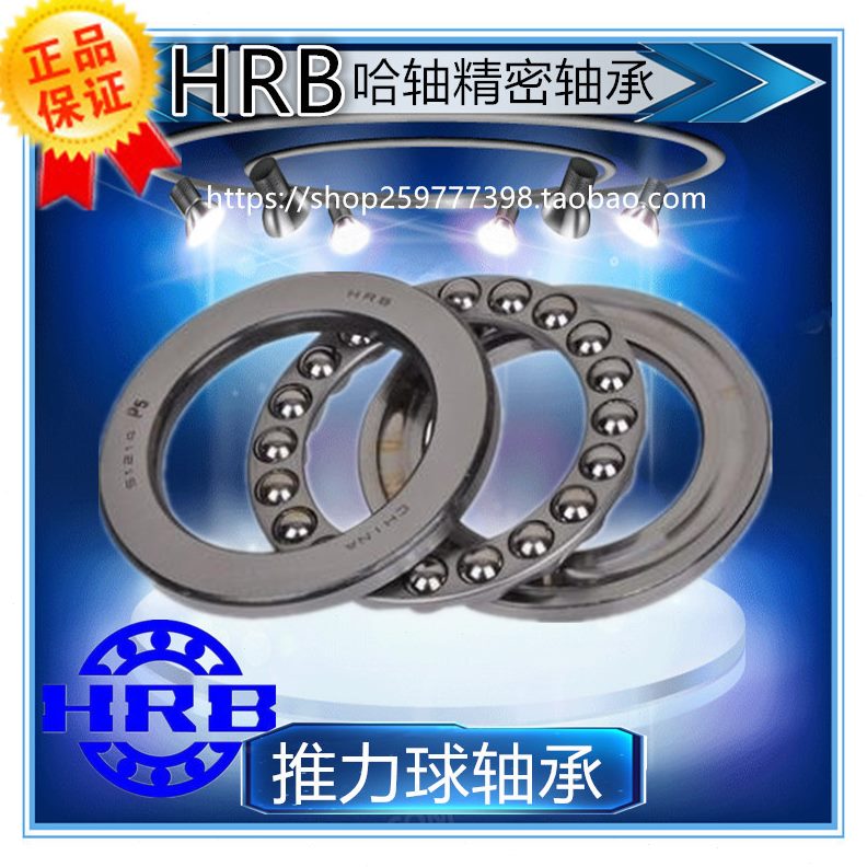 15球 C力轴承平512 10轴X182压力面哈尔滨哈/ 4 X27推7515P