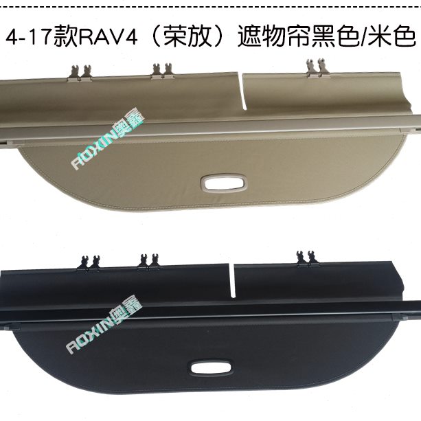 款放16适用-于-1823-130帘21-12遮物RAV4-丰田隔板后备箱荣9--14