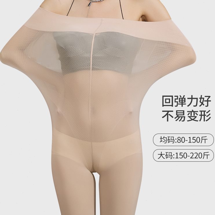 不20春夏薄款连裤袜加长0光腿神器2023码掉加肥加大斤丝袜档新款