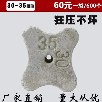 块公钢筋层垫35混凝土块垫-0)保护袋垫3个/分(60水泥块