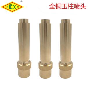 铜喷泉喷头玉柱喷泉头水景景观喷头喷泉设备