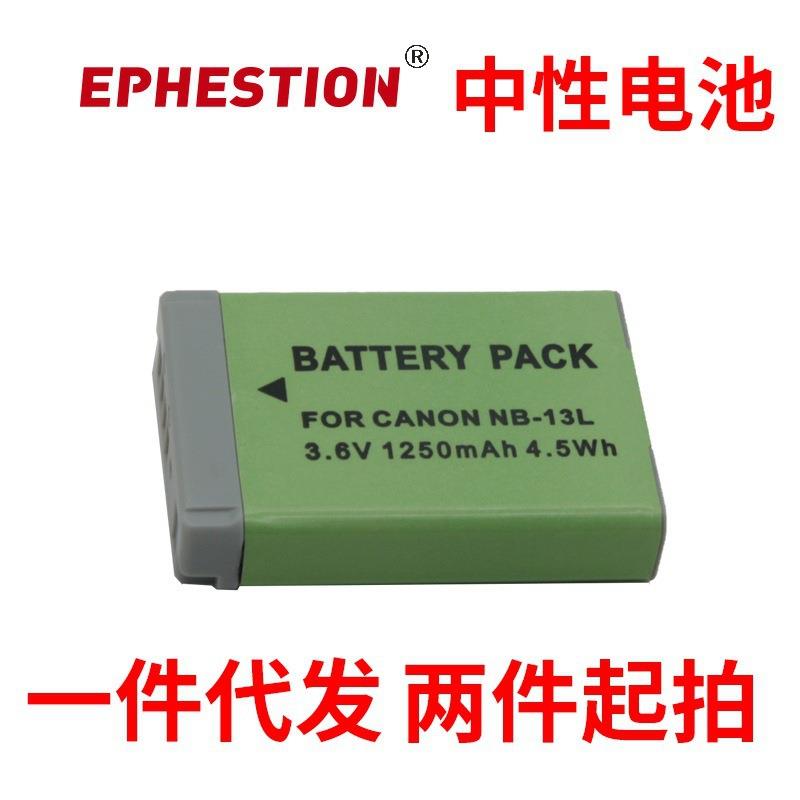NB-13L电池nb13l适用EOSX740G7XIISX730G5XSX720SX620G9X