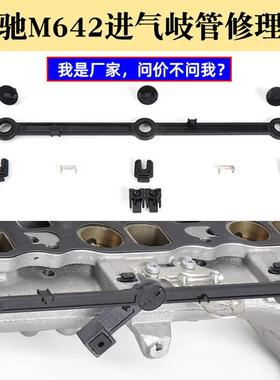 适用奔驰MLGL级进支气管修包M642柴油发动机修包6420906637-1