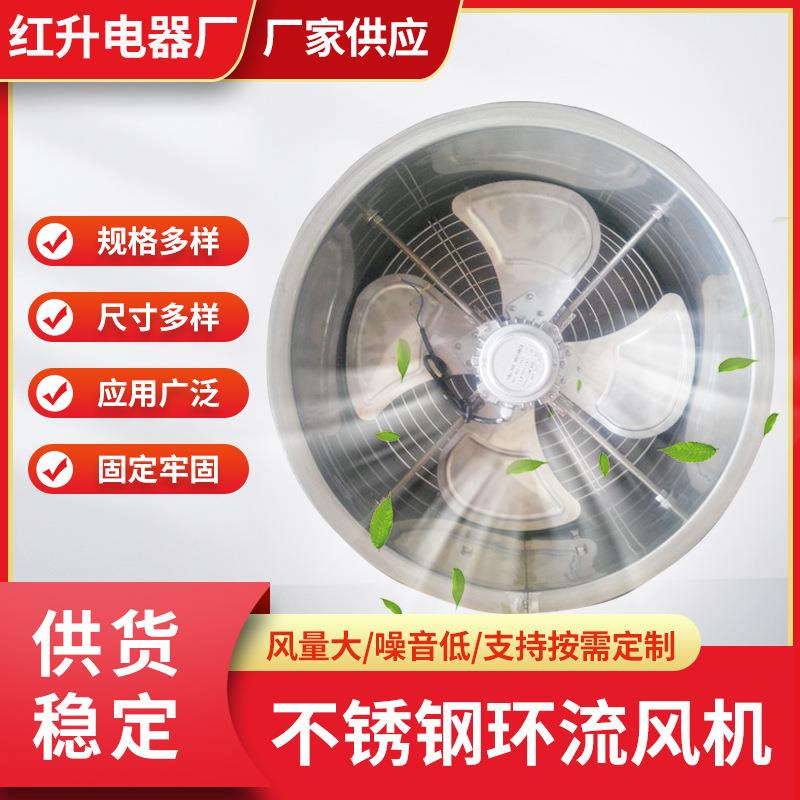 供应环流风机不锈钢温室大棚养殖场轴流风机养殖场通风机