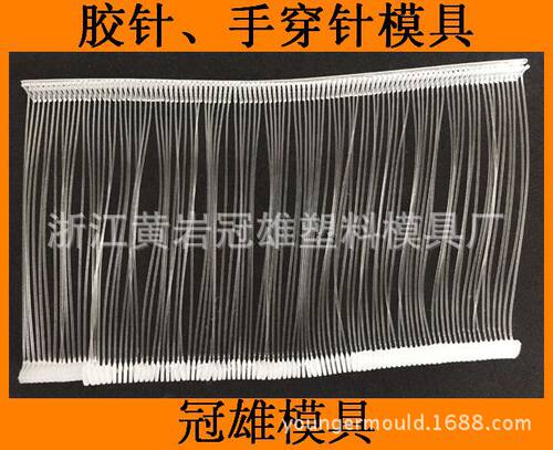 尼龙胶针批发