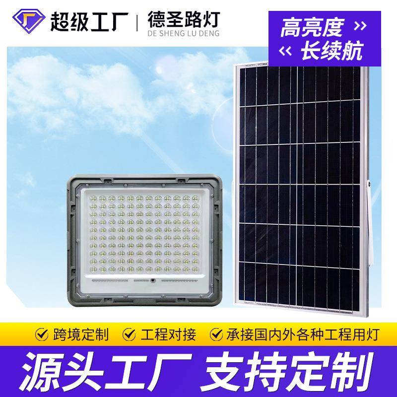 户外庭院LED太阳能灯天黑自动亮新农村路灯防雨家用太阳能投光灯