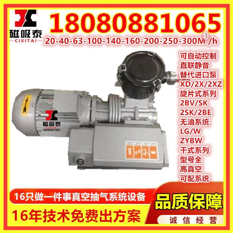 真空泵旋片式淮安XD100型单级旋片式真空泵3KW真空泵维修/保养