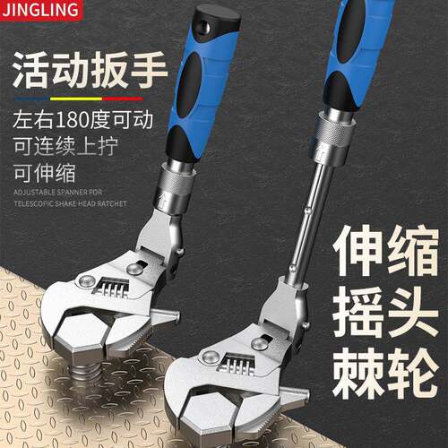 10寸活动扳手两用折叠式万向棘轮摇头扳手伸缩多功能家用活口扳手