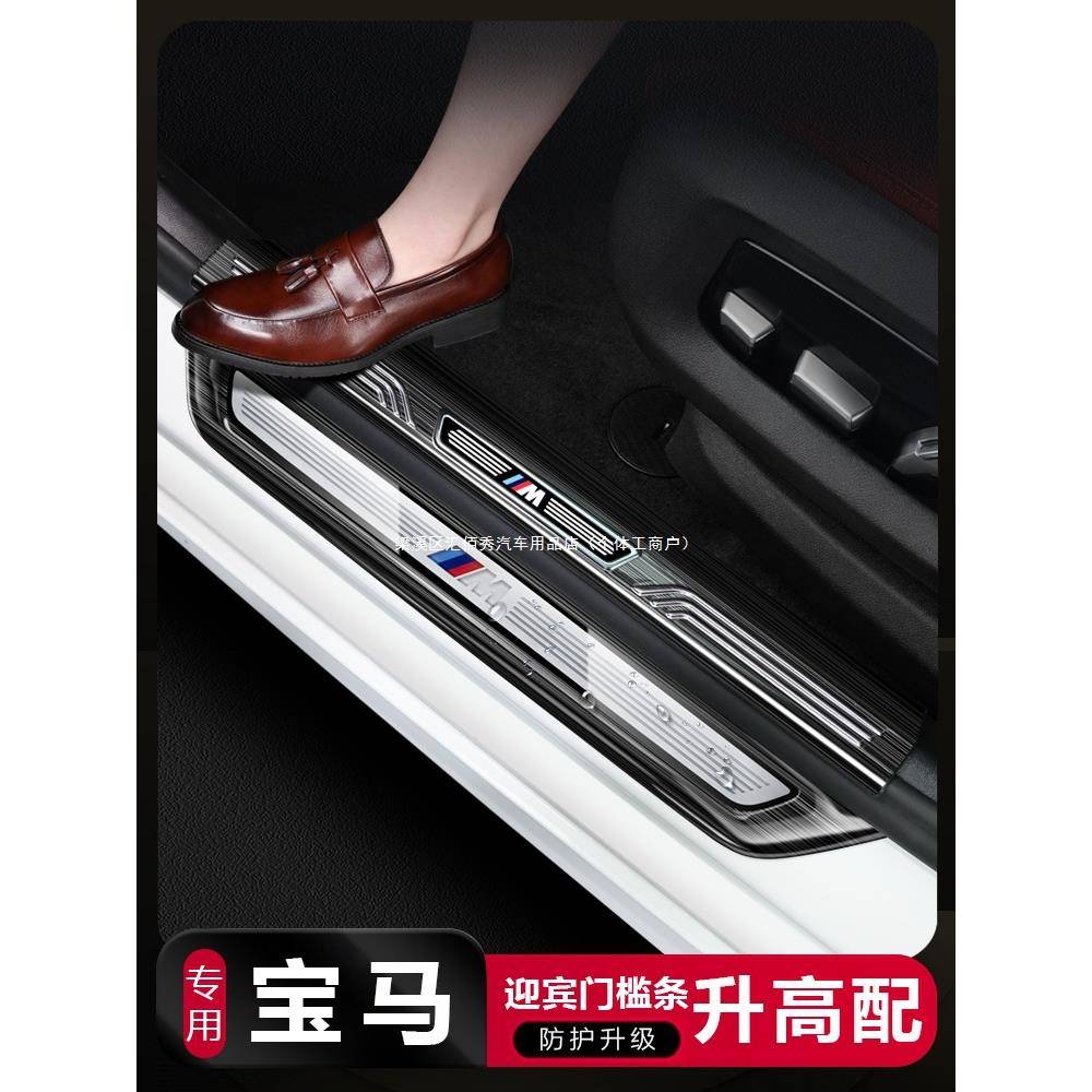 适用宝马新5系3系三X12X3X56GT门槛条迎宾踏板改装内装饰用品配件