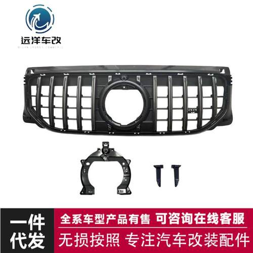 前格栅适用于奔驰GLB中网改装水箱罩2024款X247