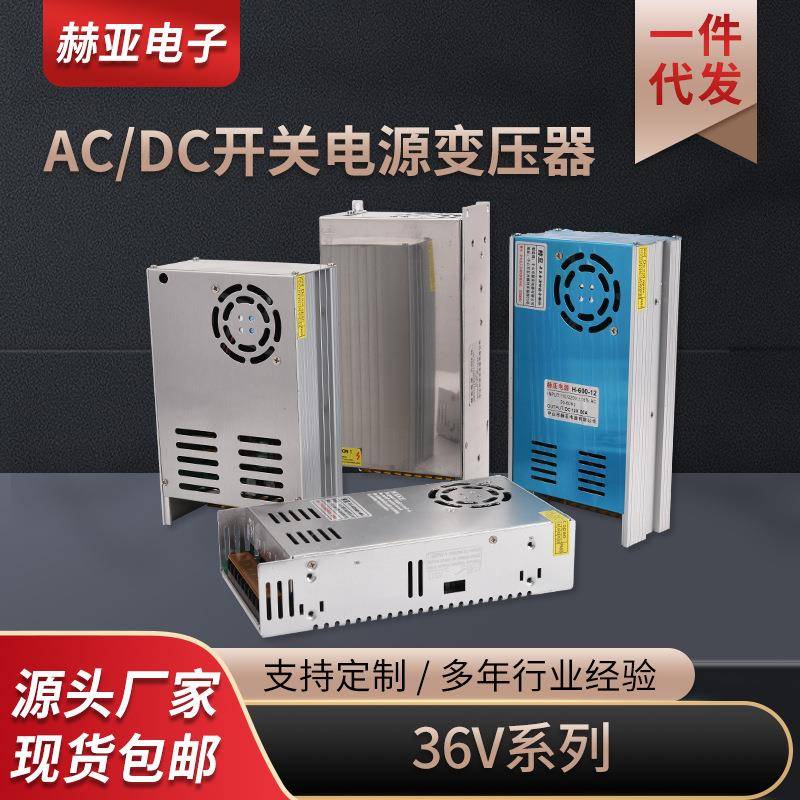 220转36伏48V开关电源LED600W800W1000W变压器雕刻机电机直流电源