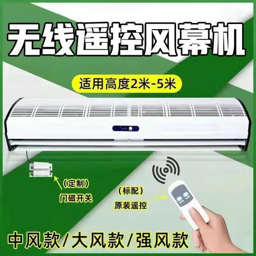 风幕机商用0.9米1米1.2米1.5门头口1.8m空气幕2米隔挡风帘机