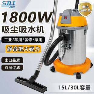 思力吸尘吸水机工业家用美缝装 修保洁洗车店强大吸力大功率1800W