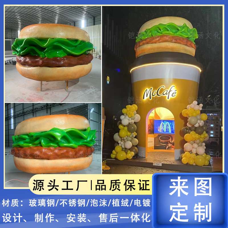 超大汉堡模型玻璃钢雕塑落地摆件网红店门头立体卡通玩偶仿真面包